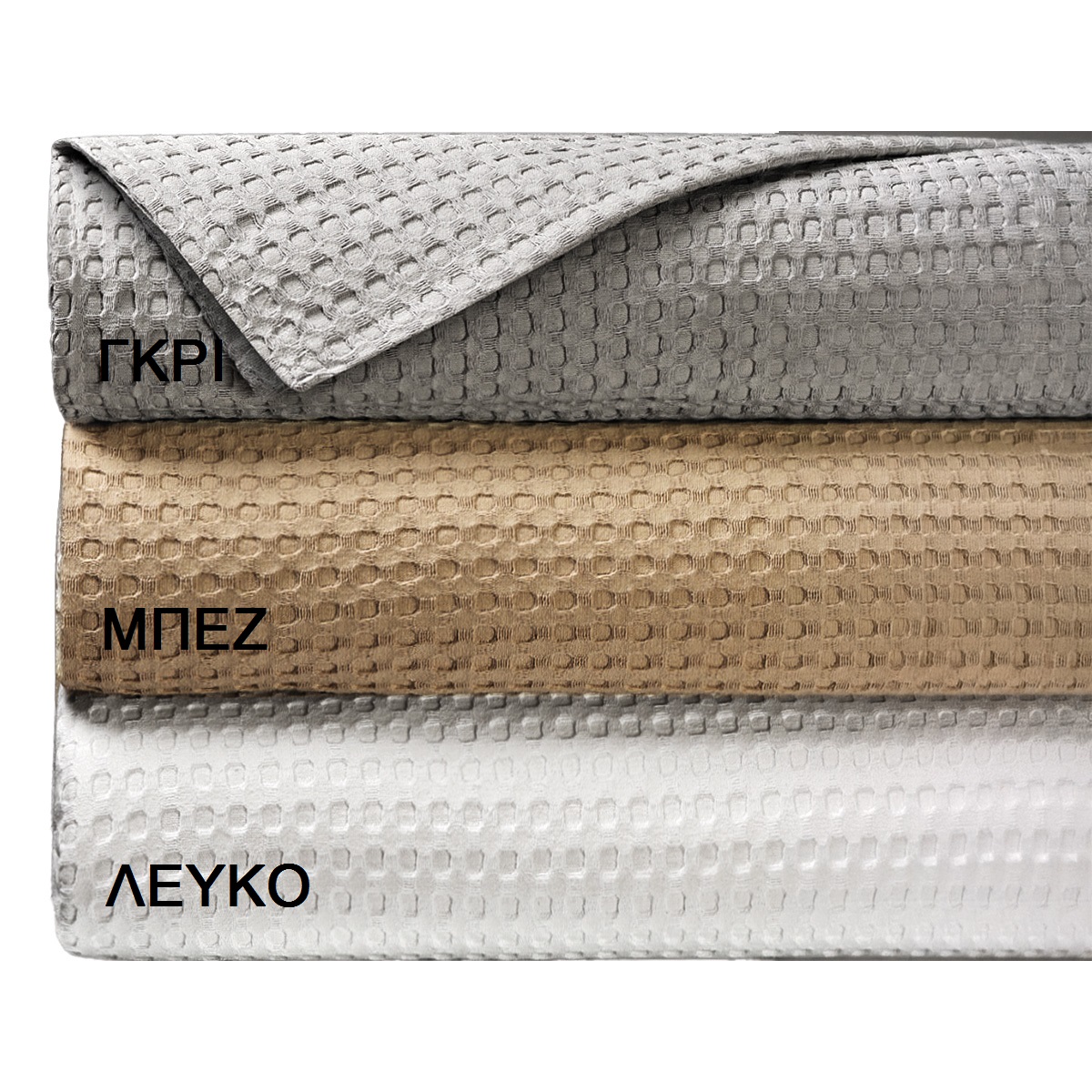 Beauty Home Πικέ υπέρδιπλη Iconic Art 12551 soft waffle 240×260